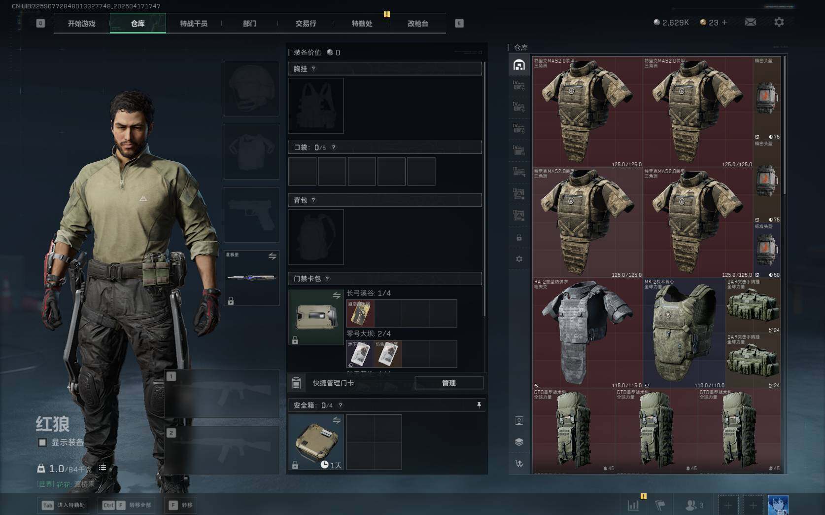 SJZQM4108807三角洲行动账号详情图16