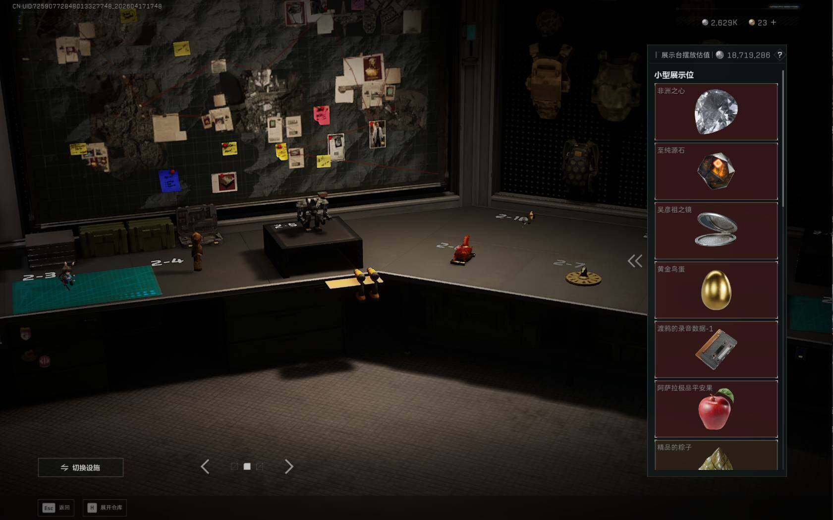 SJZQM4108807三角洲行动账号详情图18