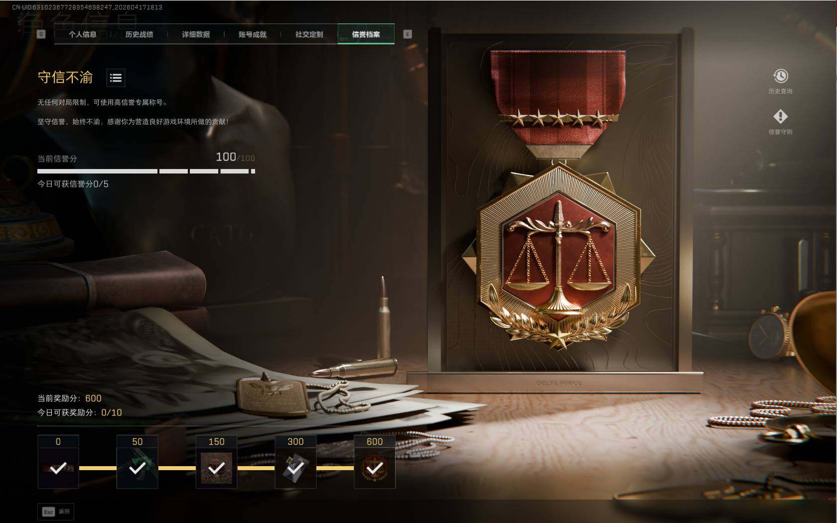 SJZQM4109430三角洲行动账号详情图7