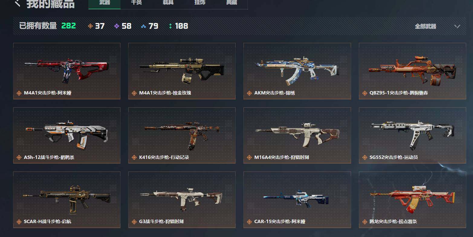 SJZQM4109430三角洲行动账号详情图11