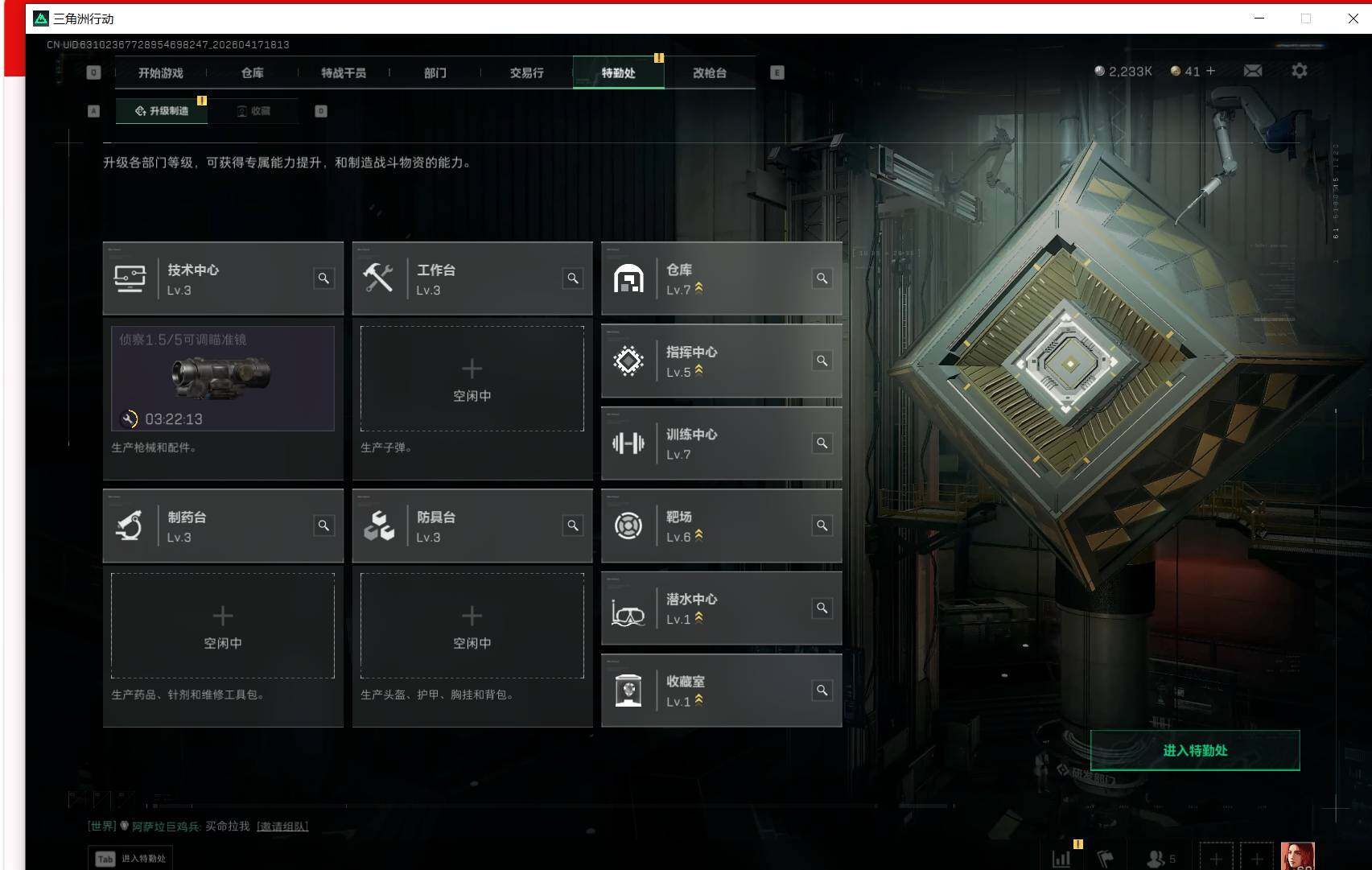 SJZQM4109430三角洲行动账号详情图12