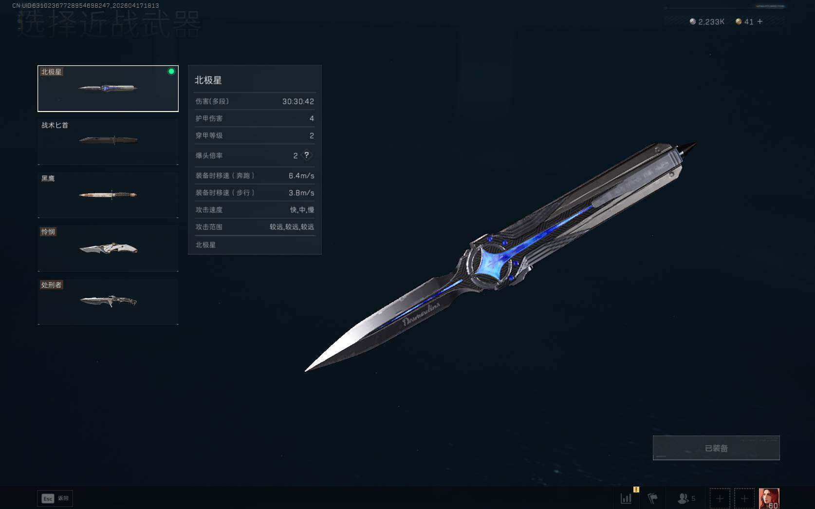 SJZQM4109430三角洲行动账号详情图14