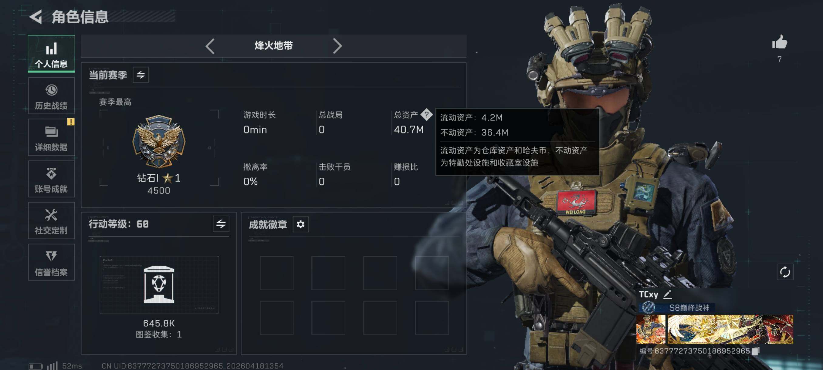 SJZCMW4107753三角洲行动账号详情图4