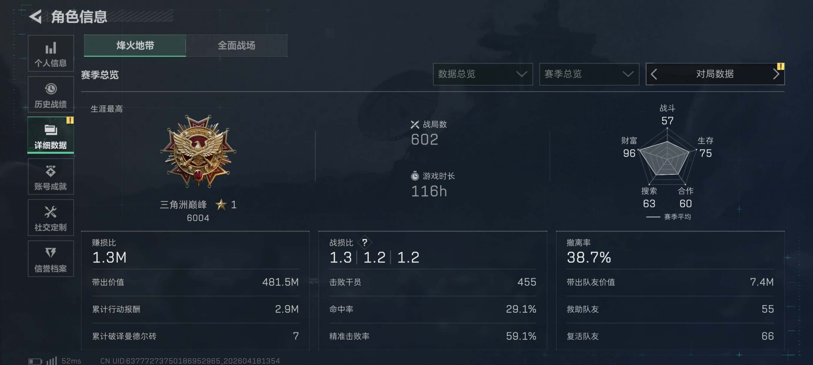 SJZCMW4107753三角洲行动账号详情图5