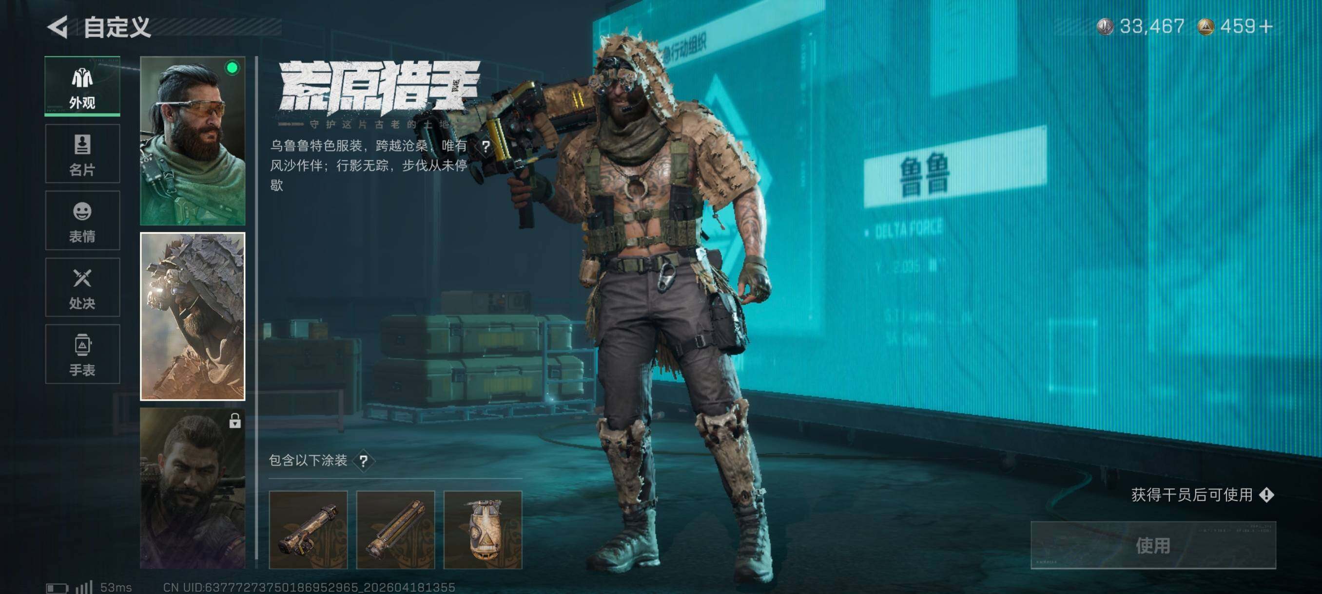 SJZCMW4107753三角洲行动账号详情图9