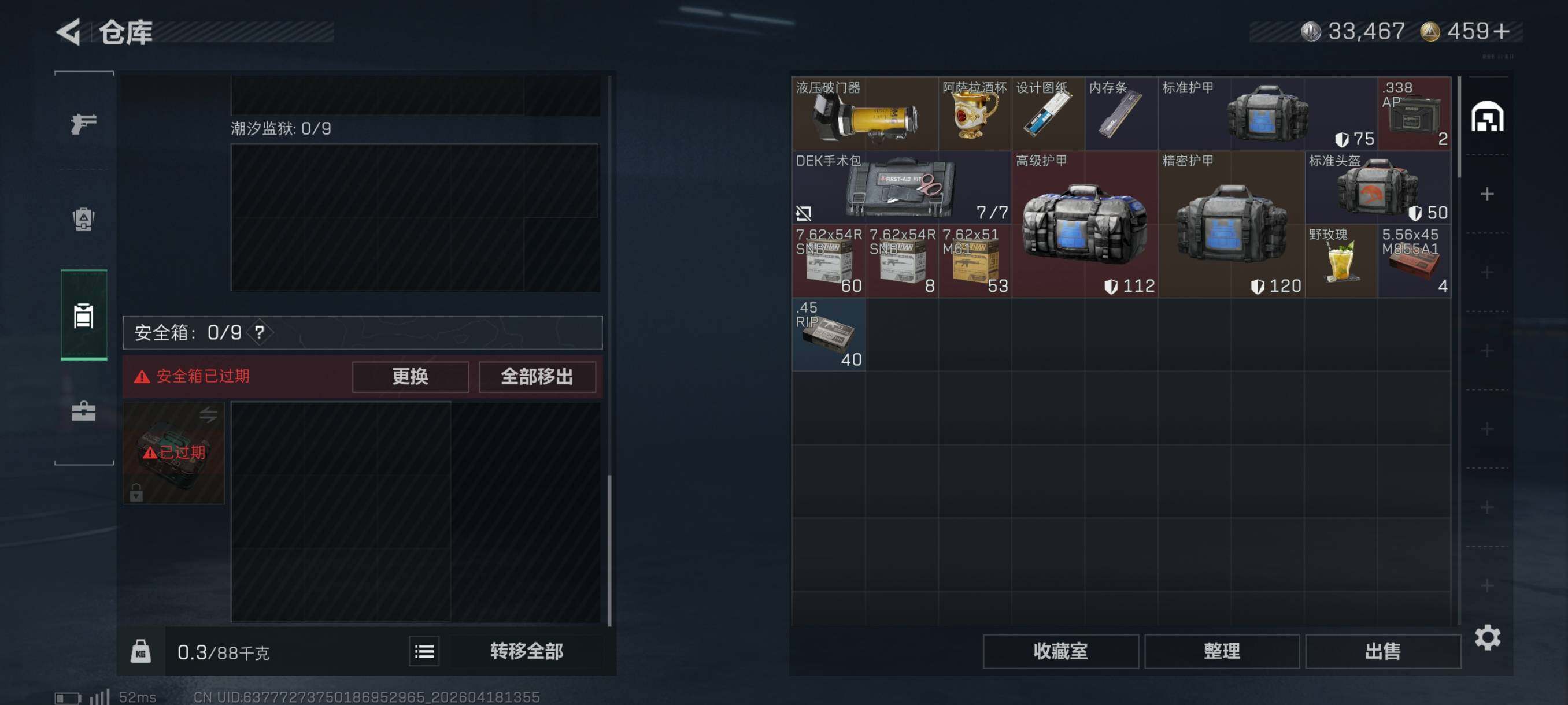 SJZCMW4107753三角洲行动账号详情图12