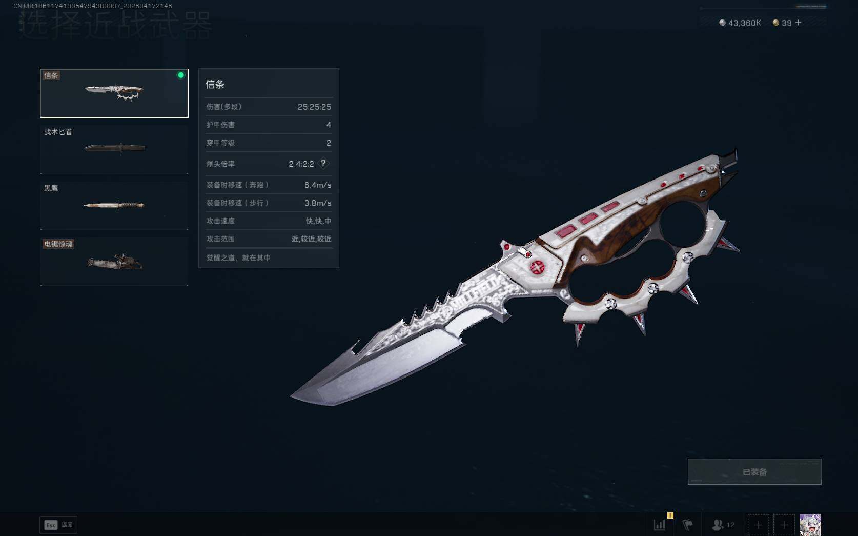 SJZQM4110170三角洲行动账号详情图7