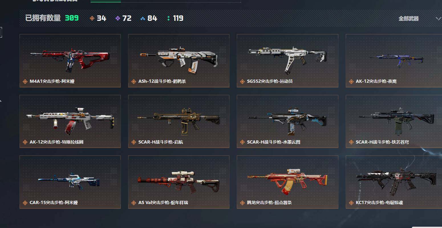 SJZQM4110170三角洲行动账号详情图9