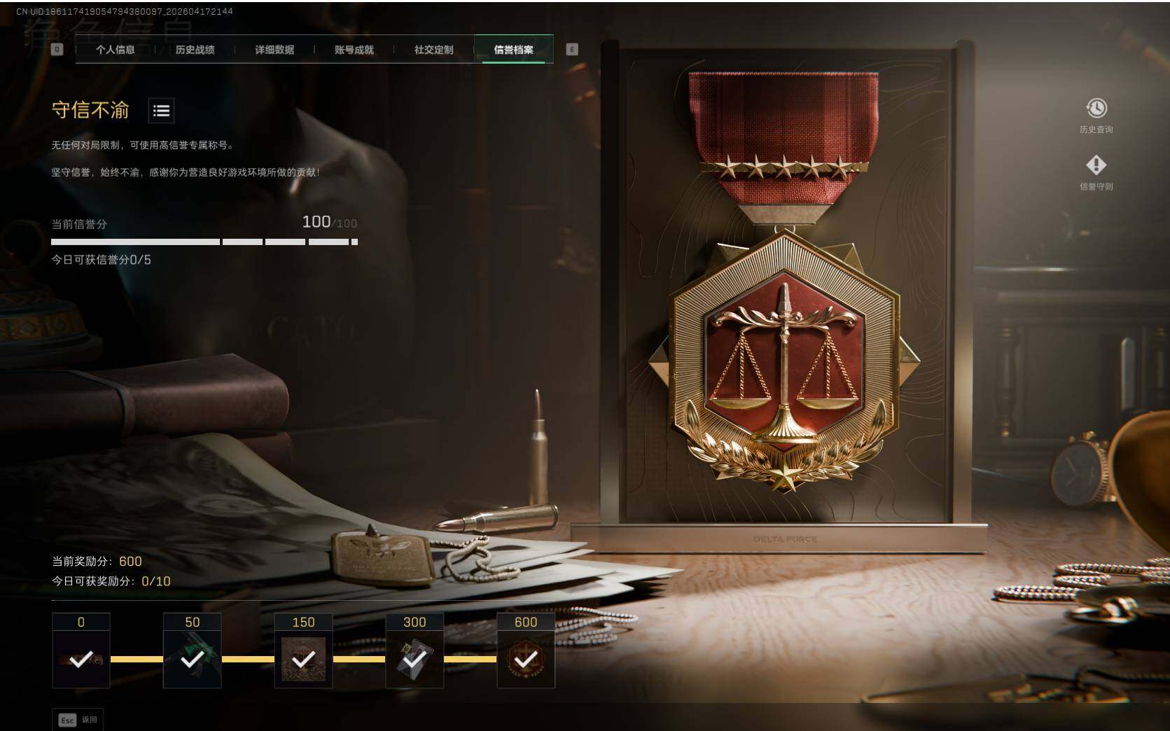 SJZQM4110170三角洲行动账号详情图12