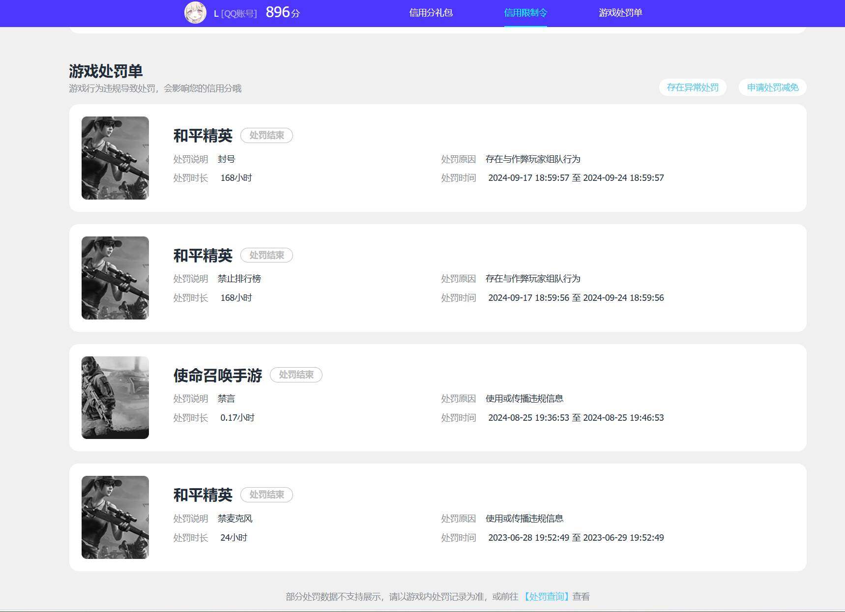 SJZQM4110170三角洲行动账号详情图13