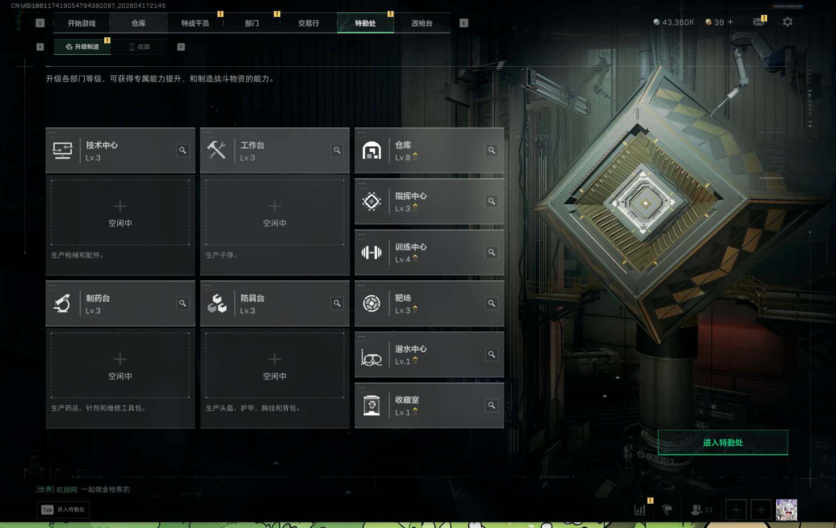 SJZQM4110170三角洲行动账号详情图14