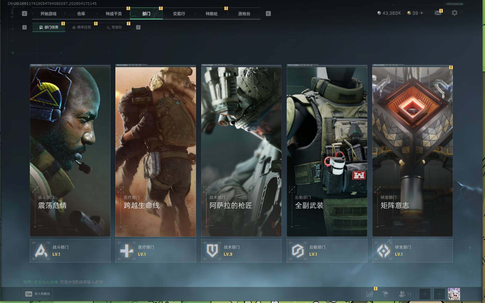 SJZQM4110170三角洲行动账号详情图18