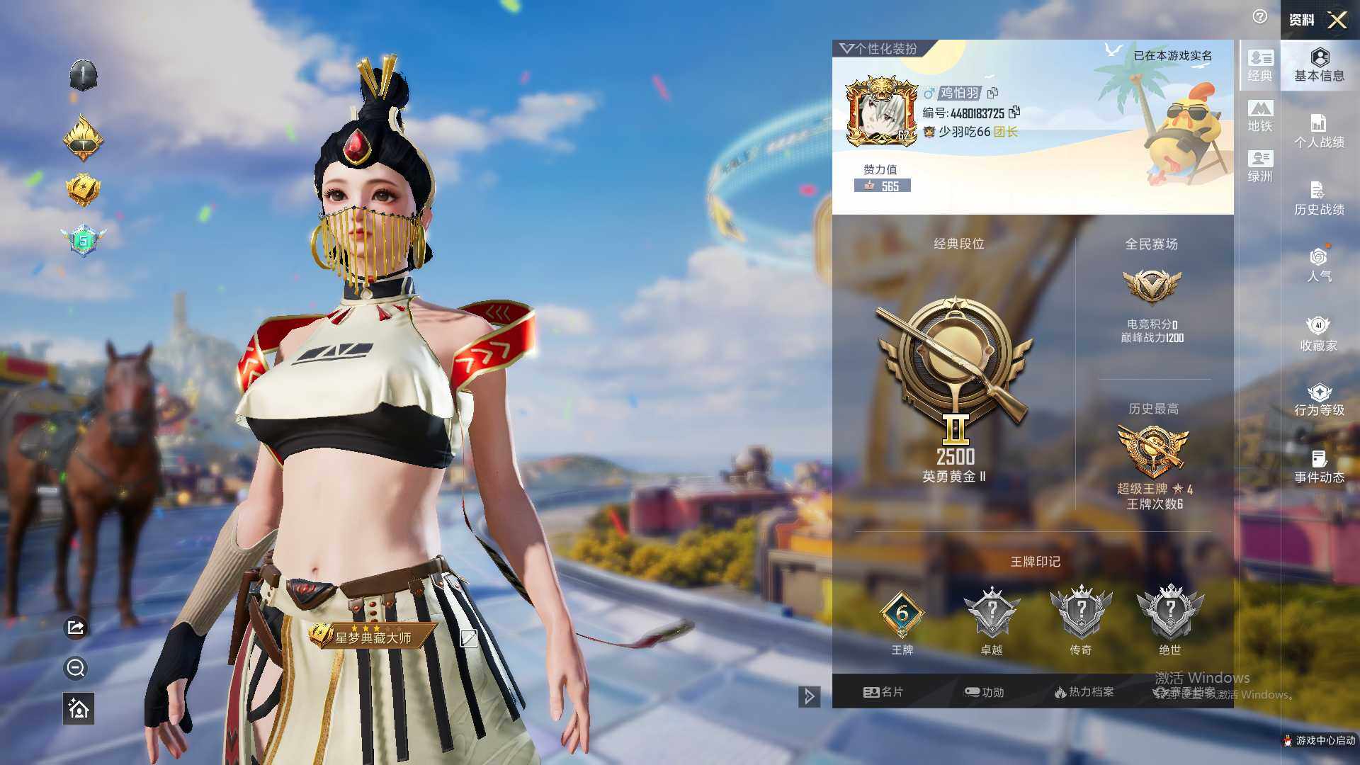 HPLX4180946和平精英账号详情图5