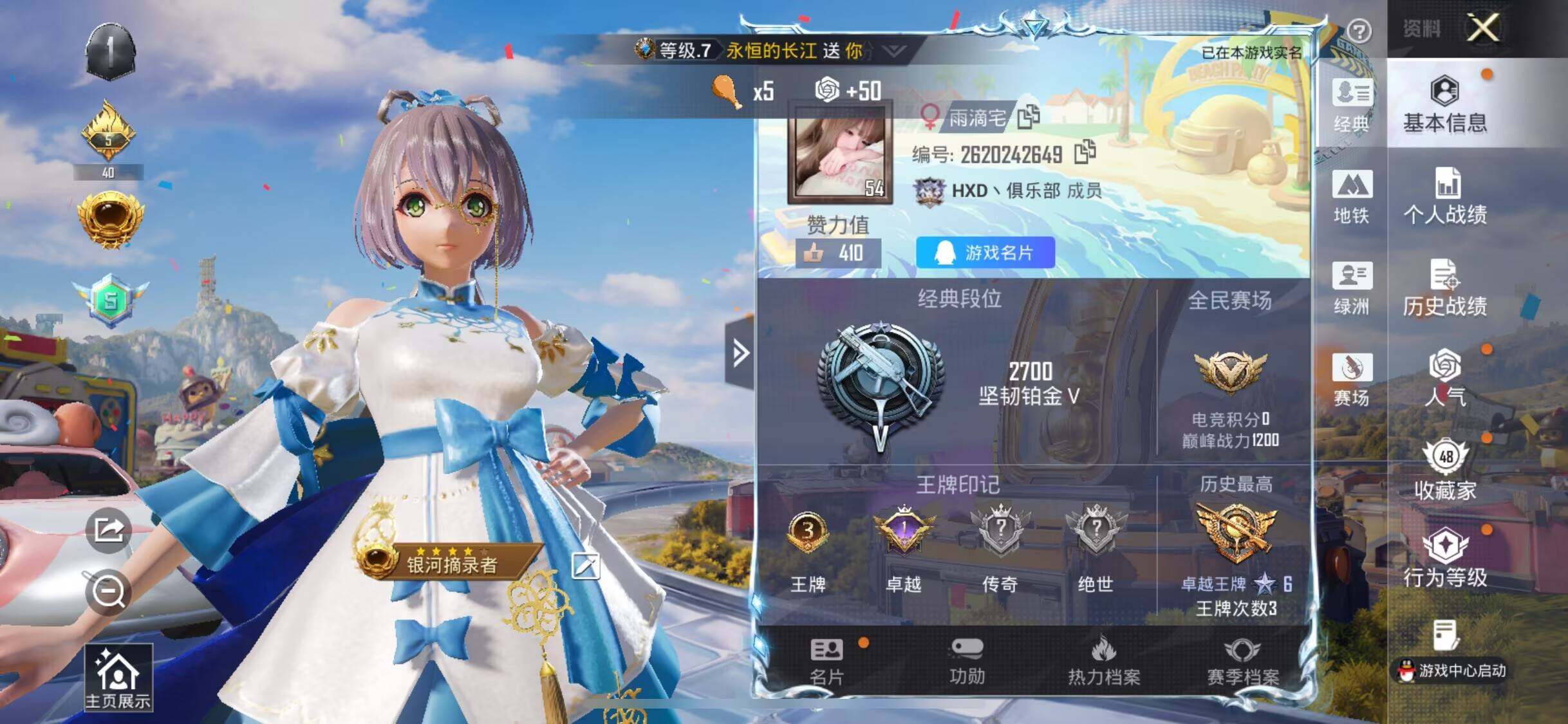 HPLX4190839和平精英账号详情图4