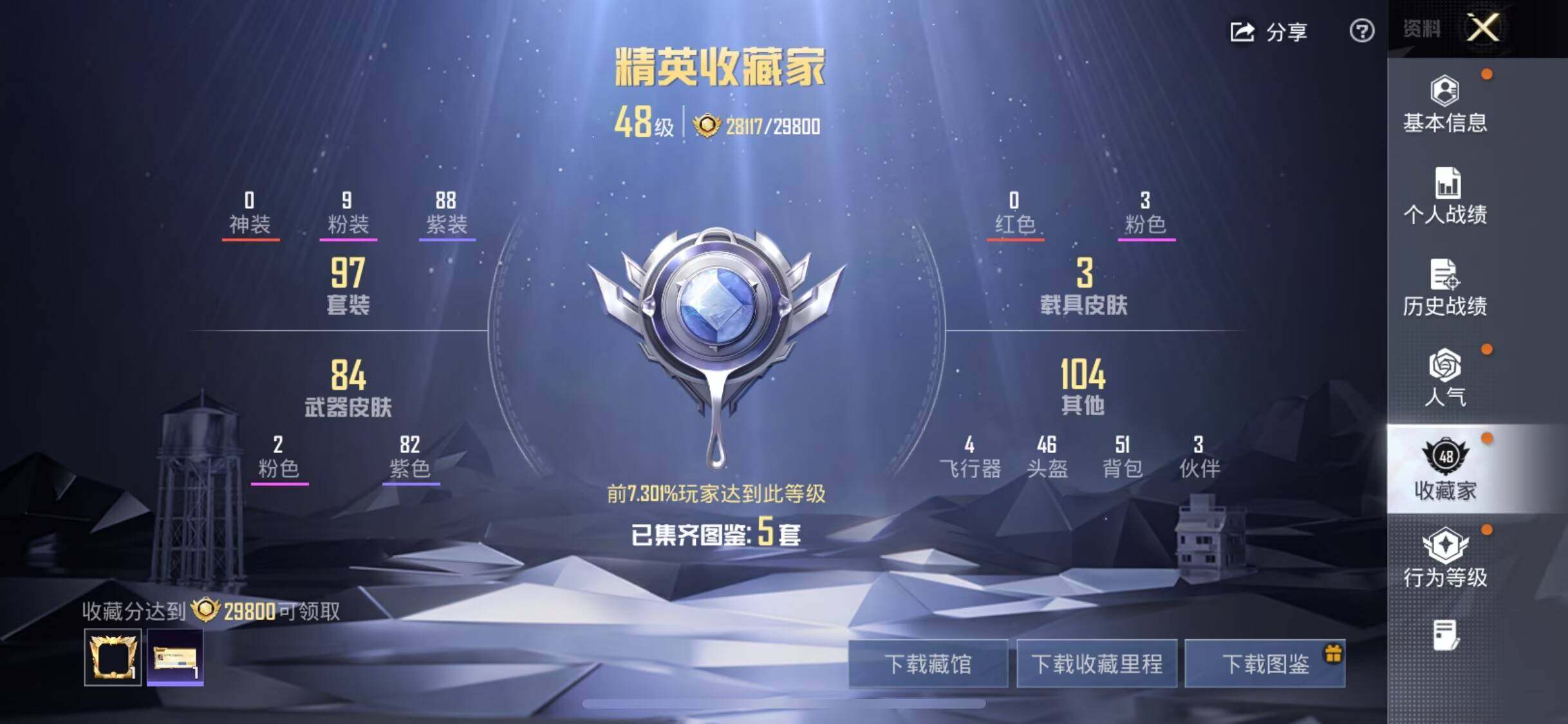 HPLX4190839和平精英账号详情图5