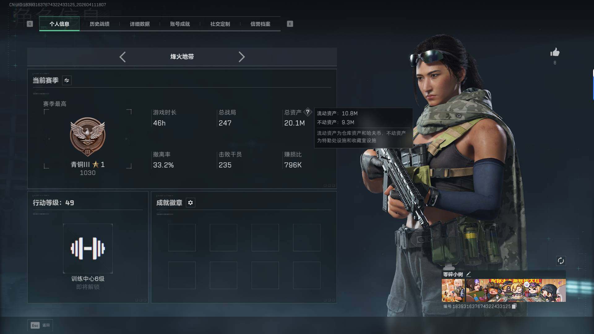 SJZEY4101496三角洲行动账号详情图3