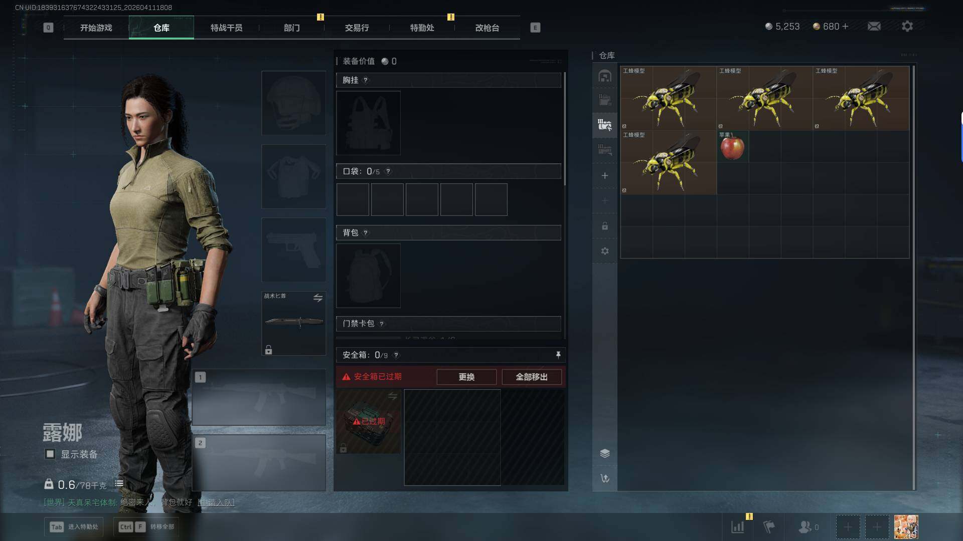 SJZEY4101496三角洲行动账号详情图8