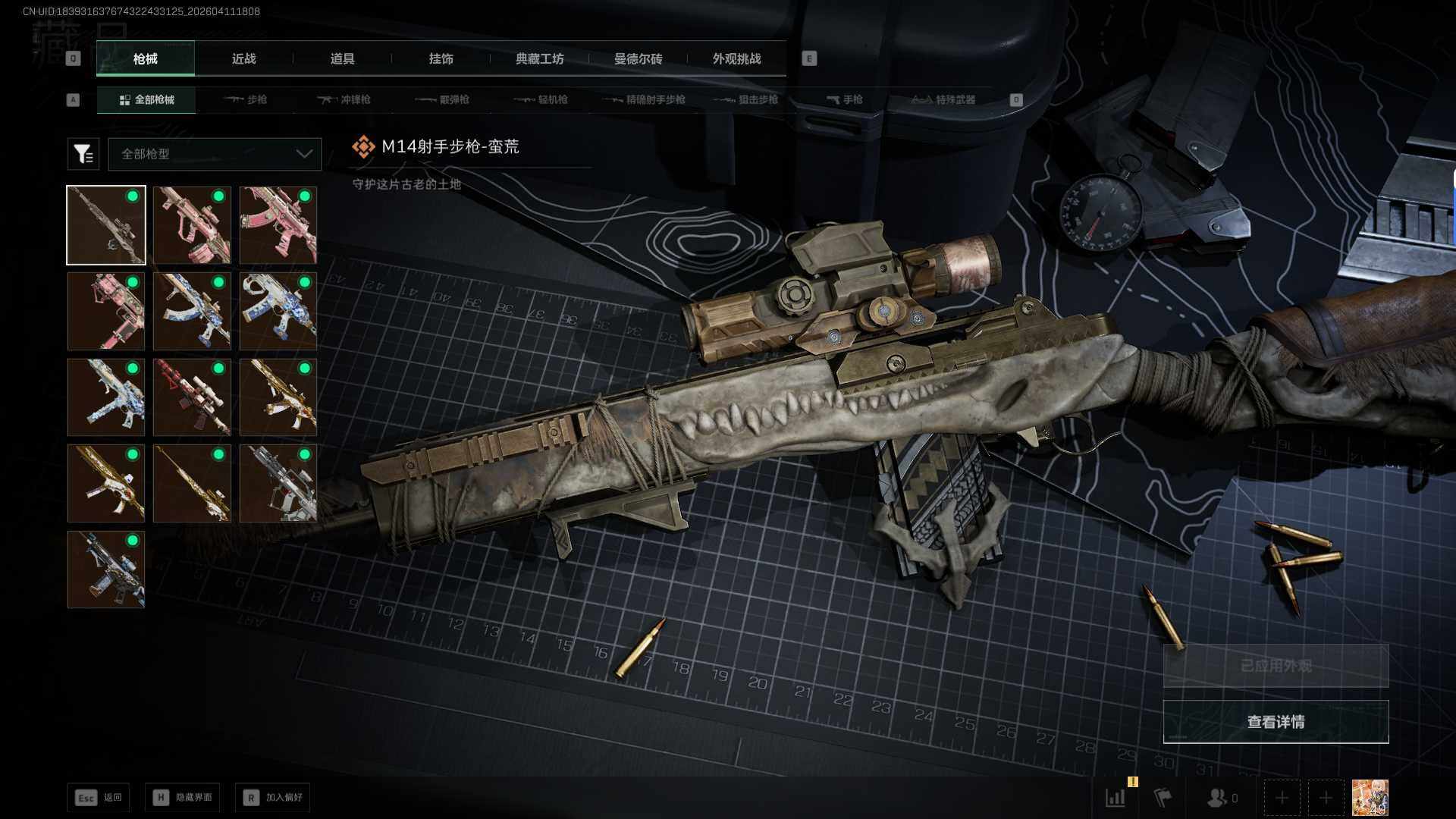 SJZEY4101496三角洲行动账号详情图11