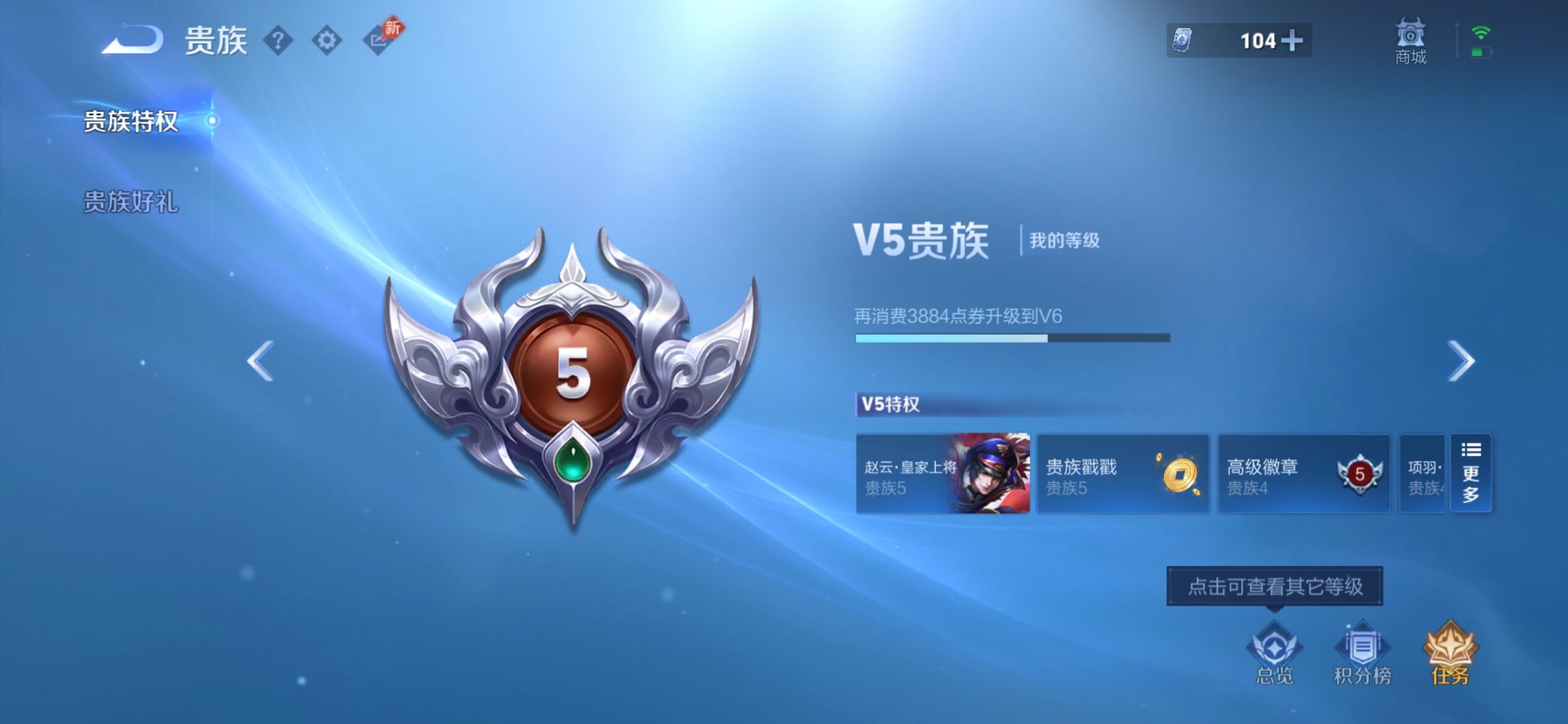 WZCMY4322229王者荣耀账号详情图9