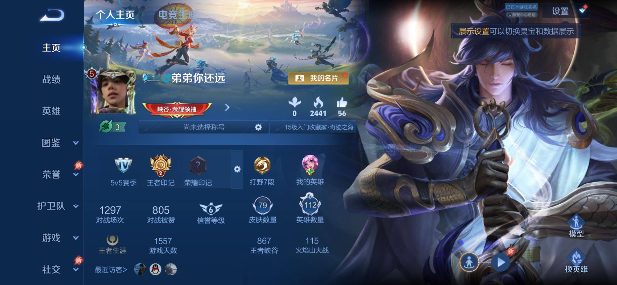 WZCMY4322229王者荣耀账号详情图2