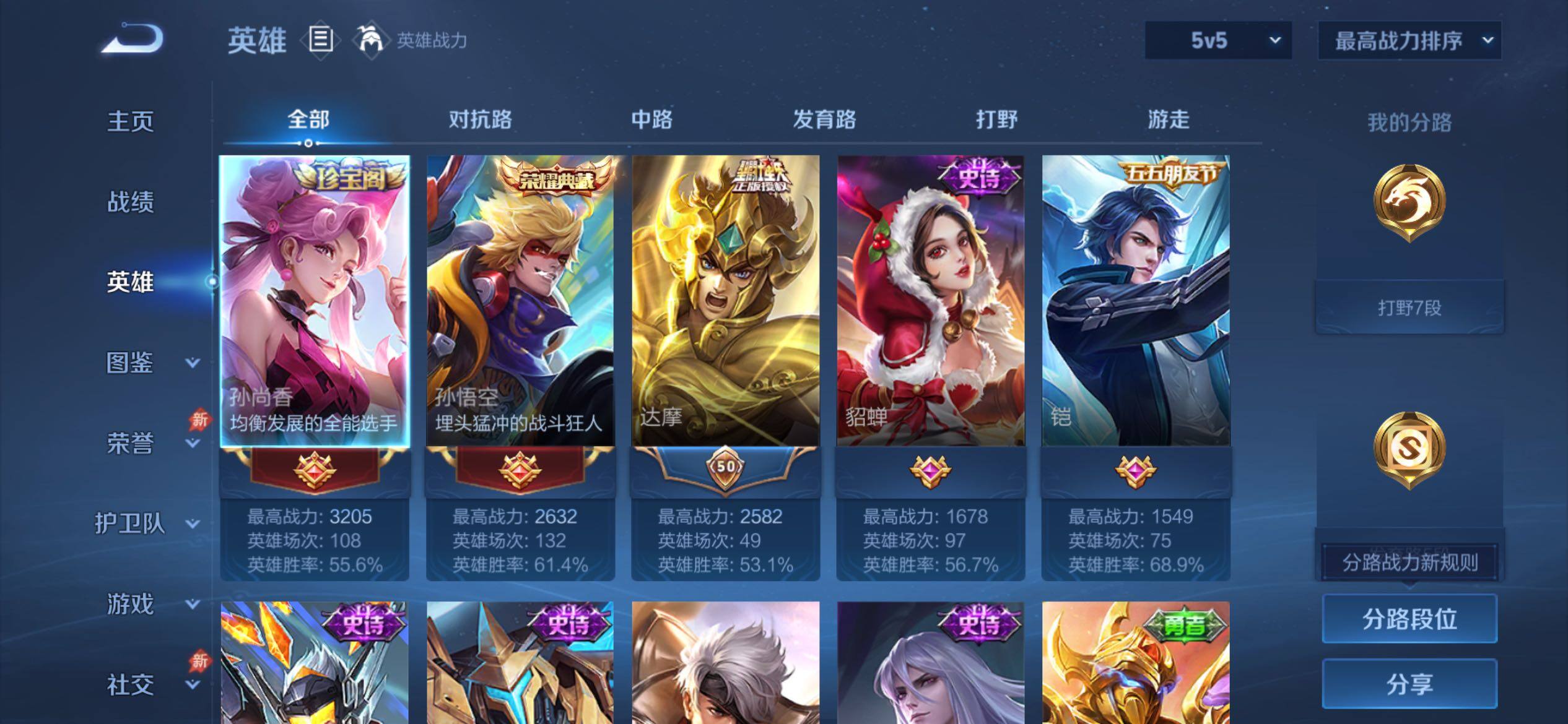 WZCMY4322229王者荣耀账号详情图3