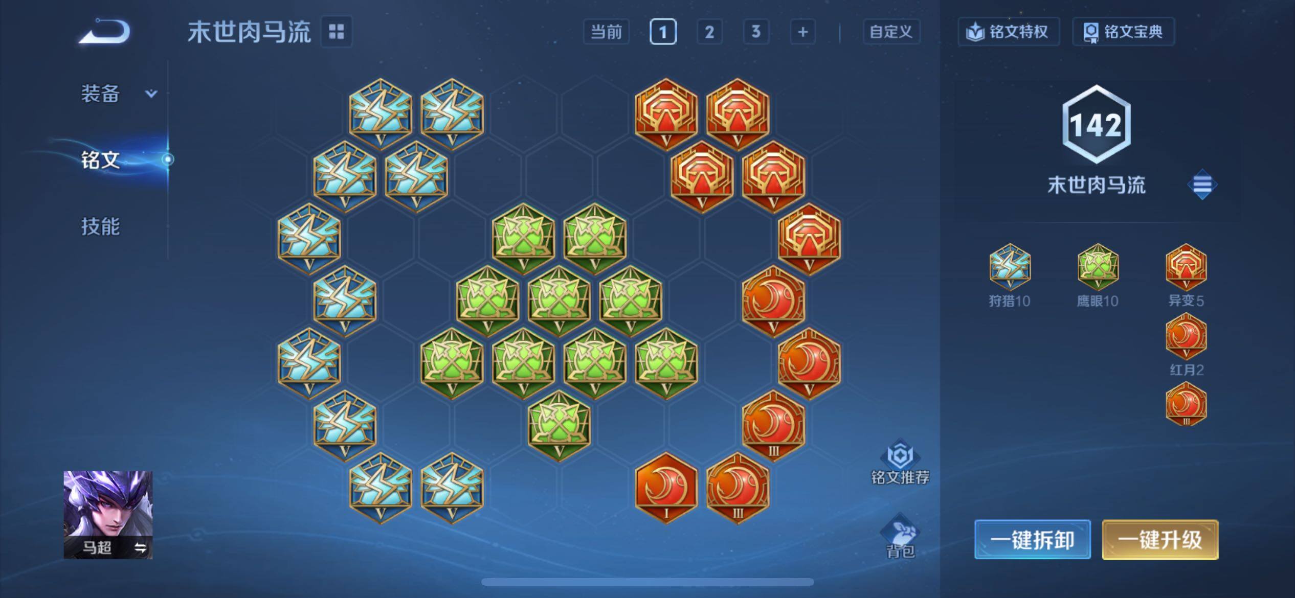 WZCMY4322229王者荣耀账号详情图7