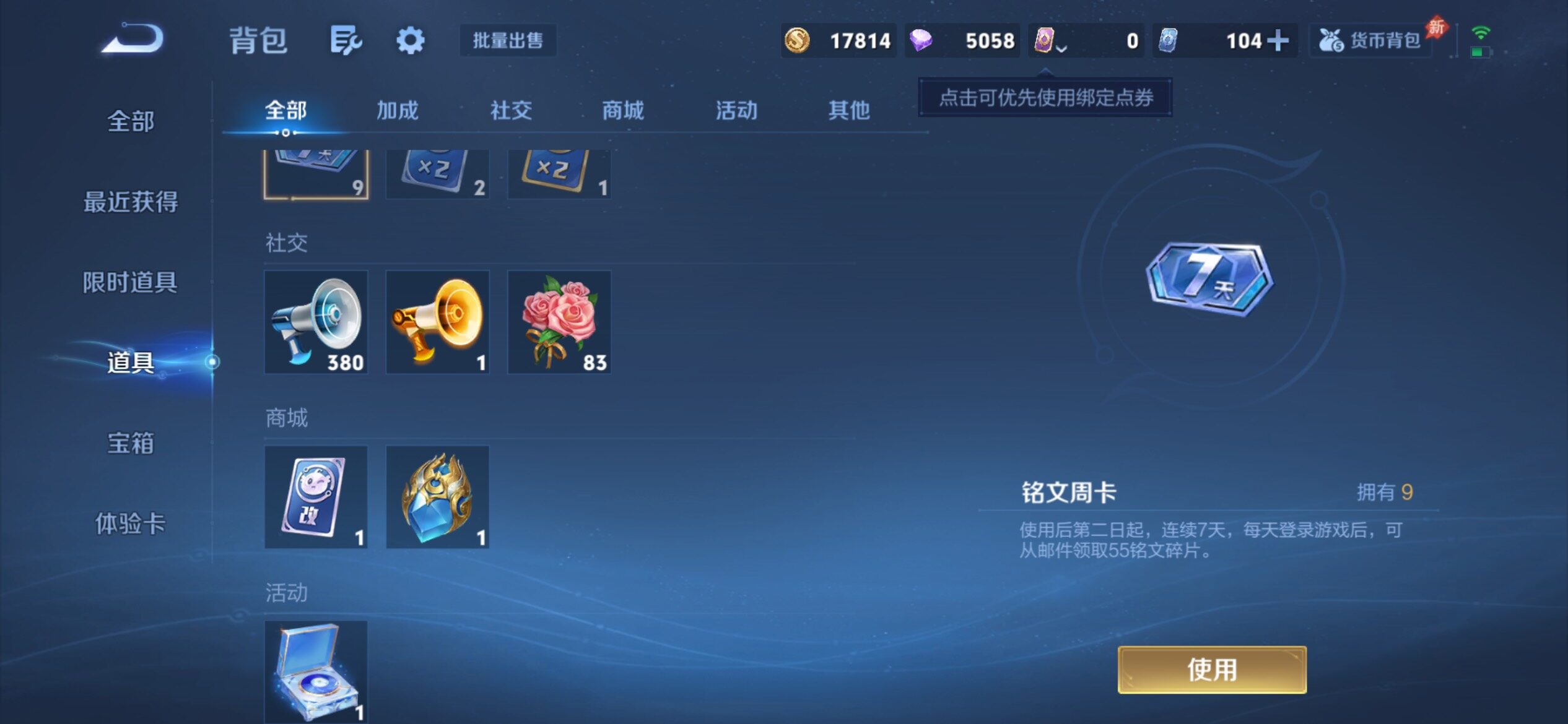 WZCMY4322229王者荣耀账号详情图8