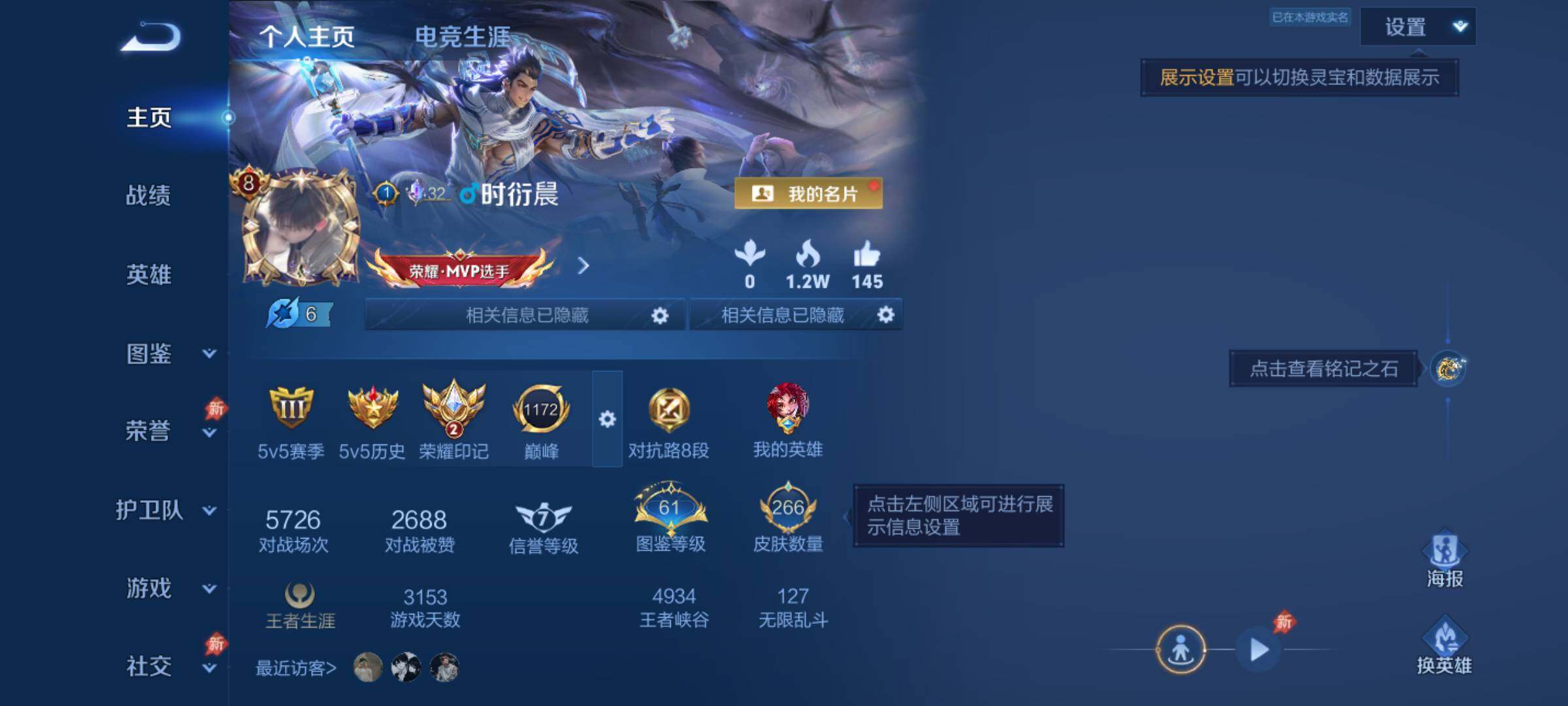 WZCMW4339080王者荣耀账号详情图2