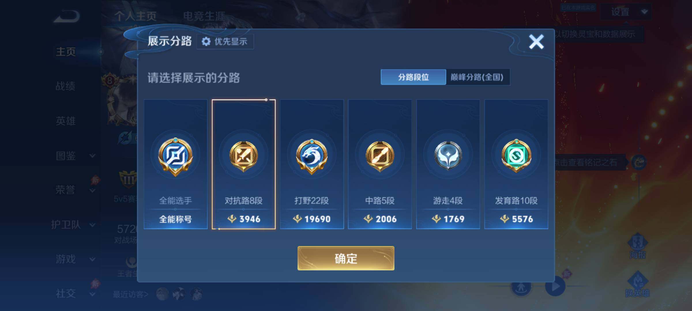WZCMW4339080王者荣耀账号详情图24