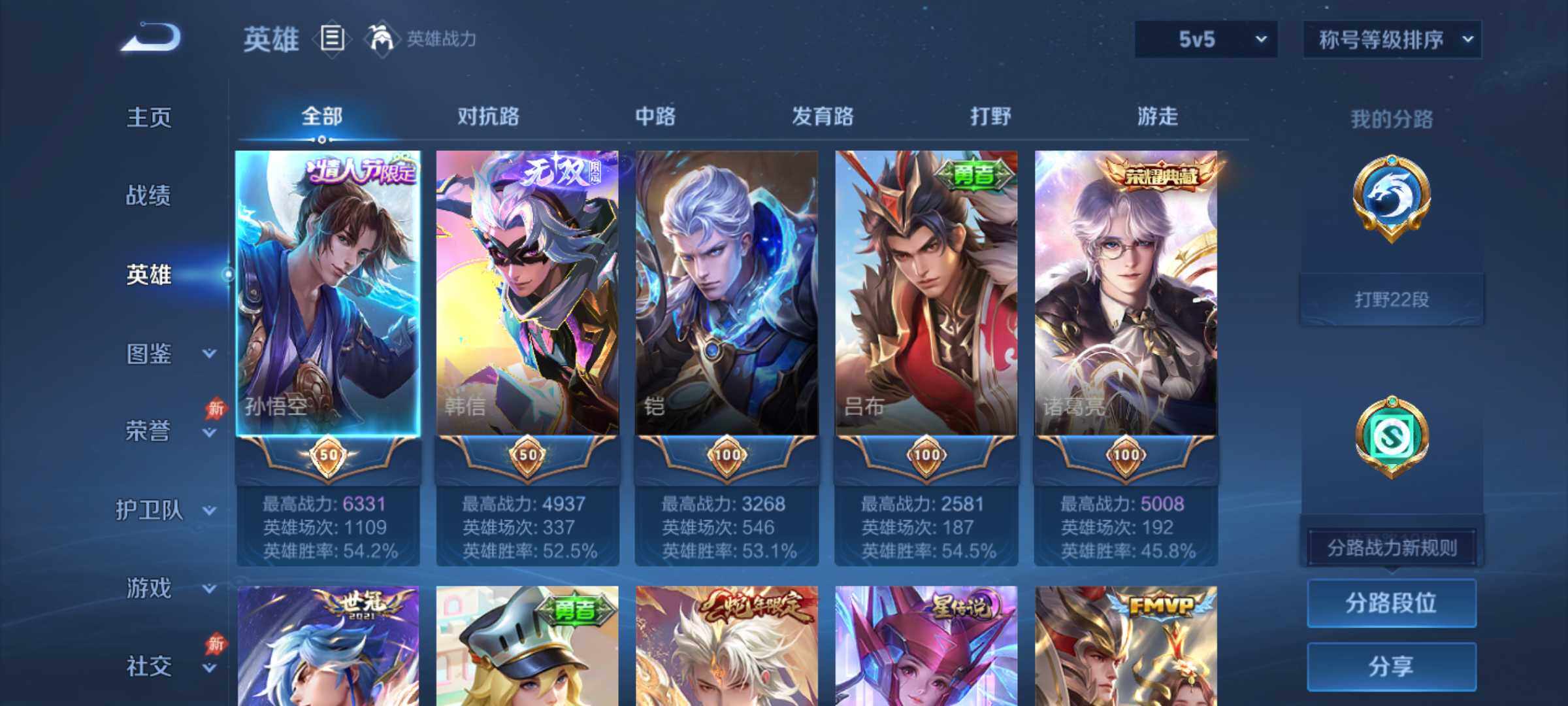 WZCMW4339080王者荣耀账号详情图21