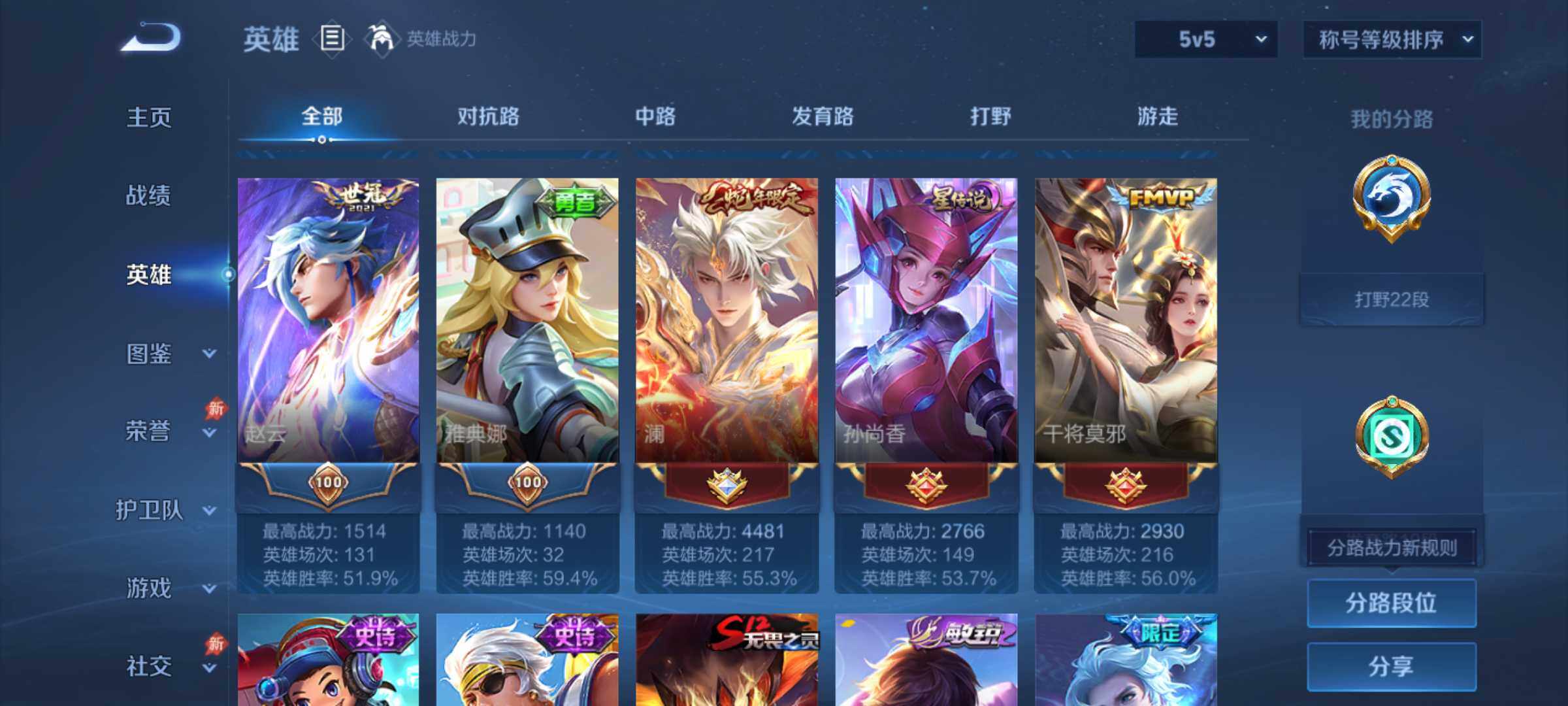 WZCMW4339080王者荣耀账号详情图22