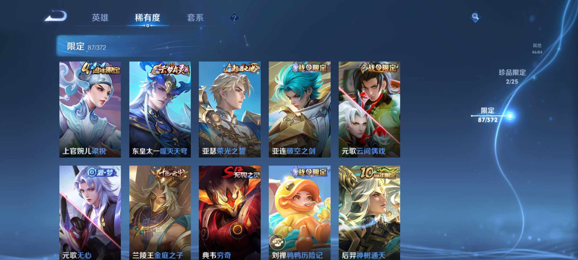 WZCMW4339080王者荣耀账号详情图5
