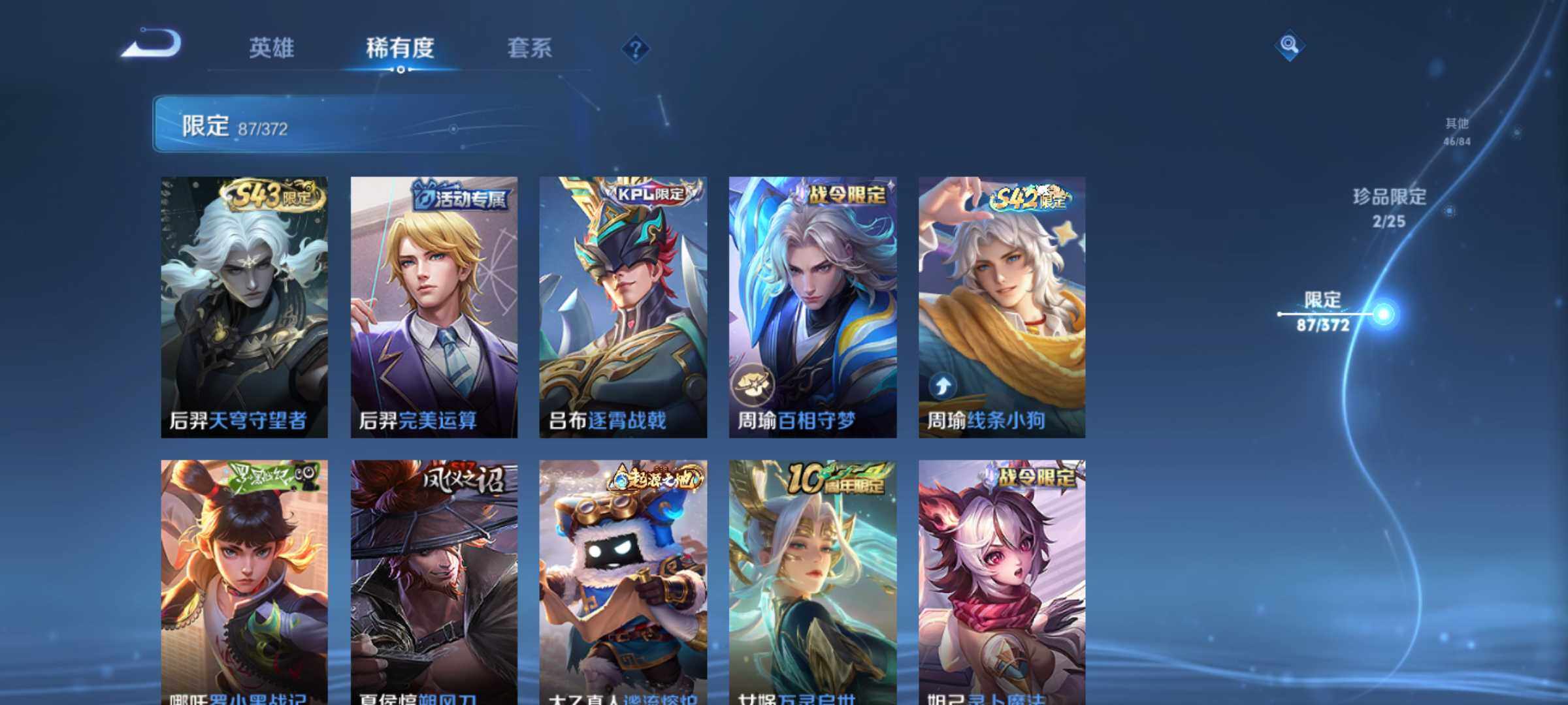 WZCMW4339080王者荣耀账号详情图6