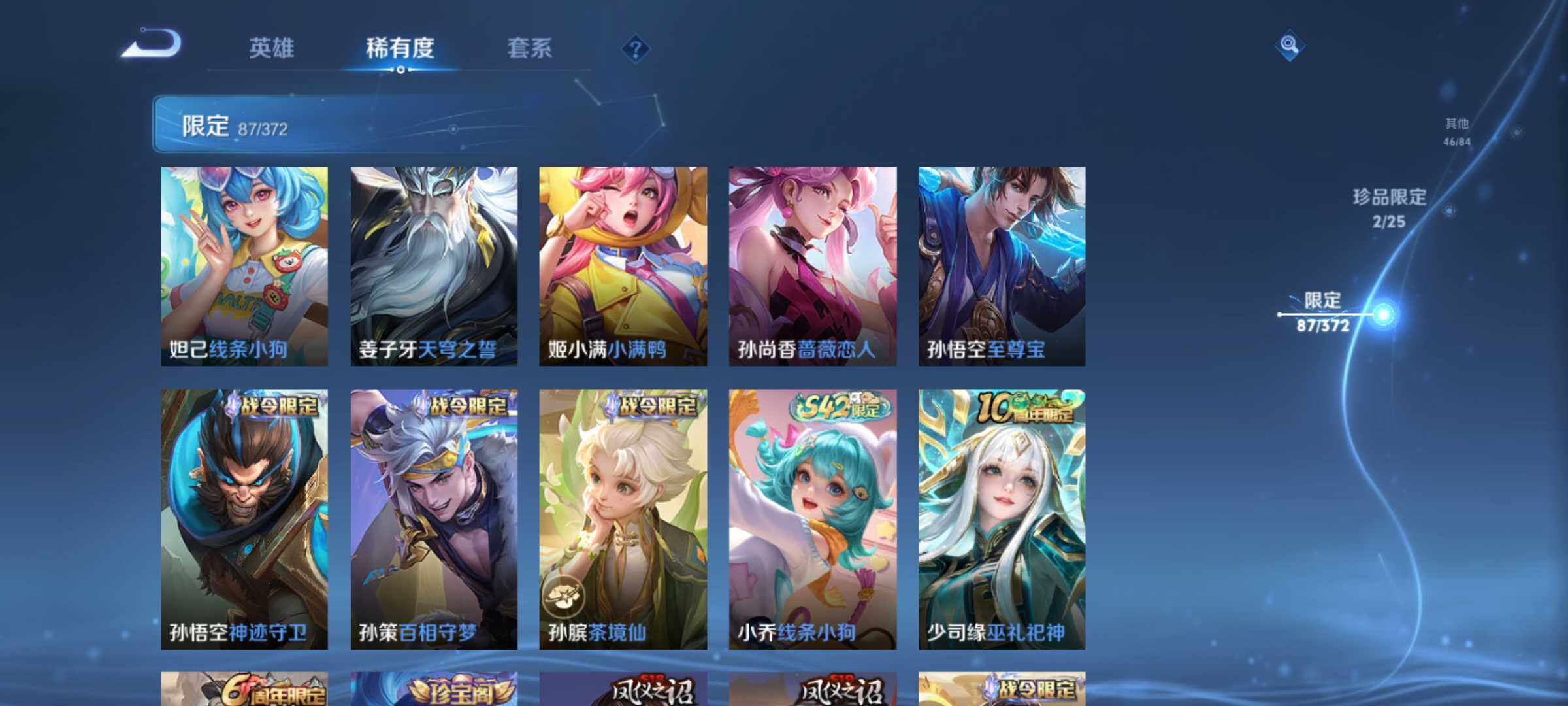WZCMW4339080王者荣耀账号详情图7