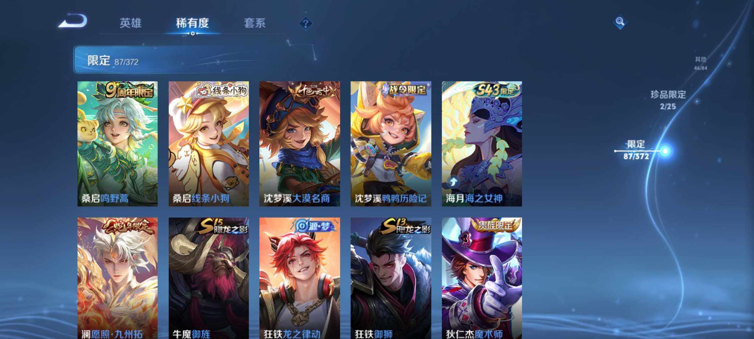 WZCMW4339080王者荣耀账号详情图9