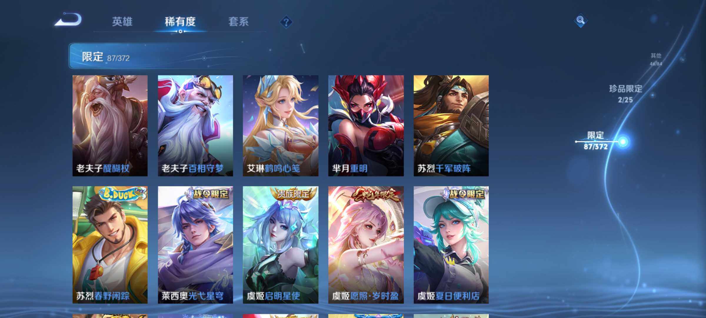 WZCMW4339080王者荣耀账号详情图11