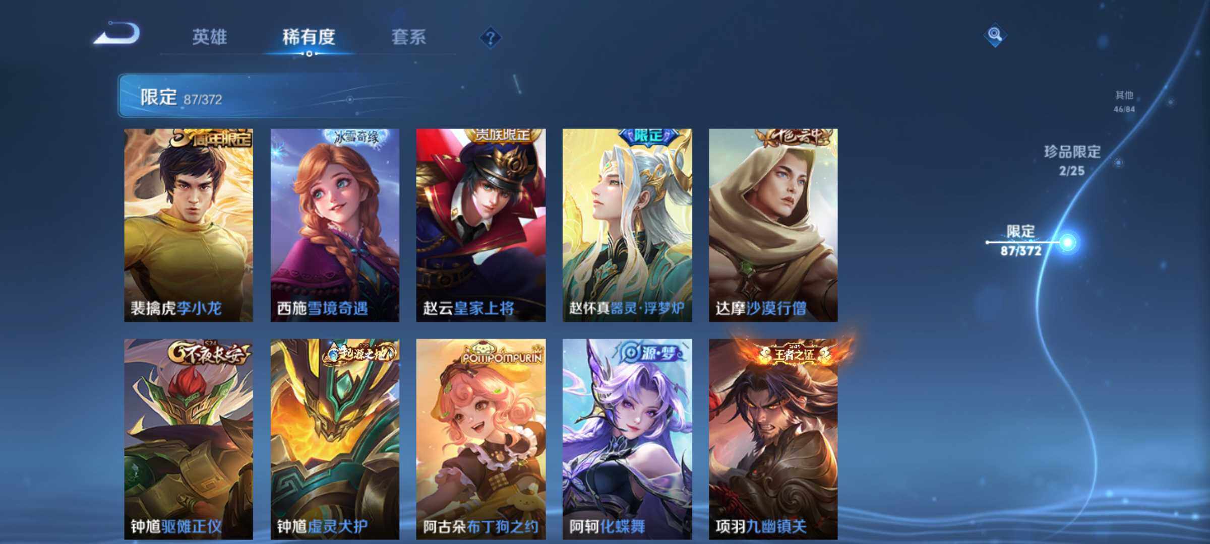 WZCMW4339080王者荣耀账号详情图12