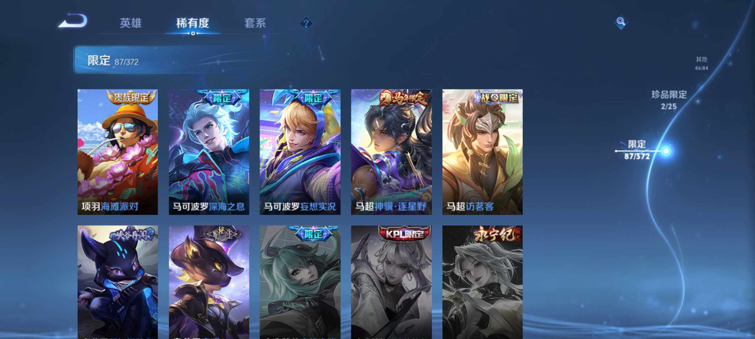 WZCMW4339080王者荣耀账号详情图13