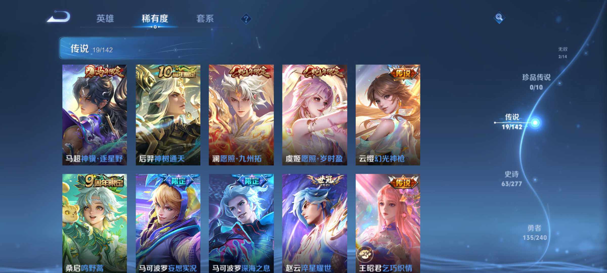 WZCMW4339080王者荣耀账号详情图14