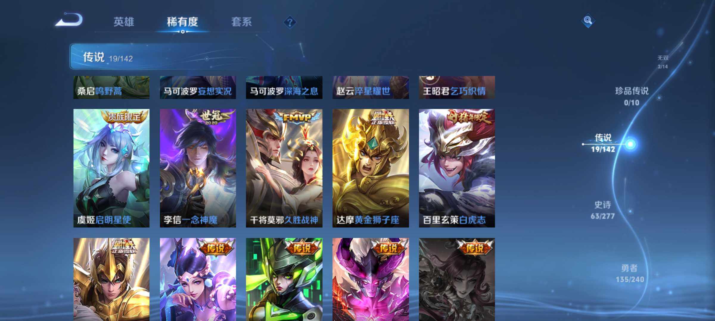 WZCMW4339080王者荣耀账号详情图15