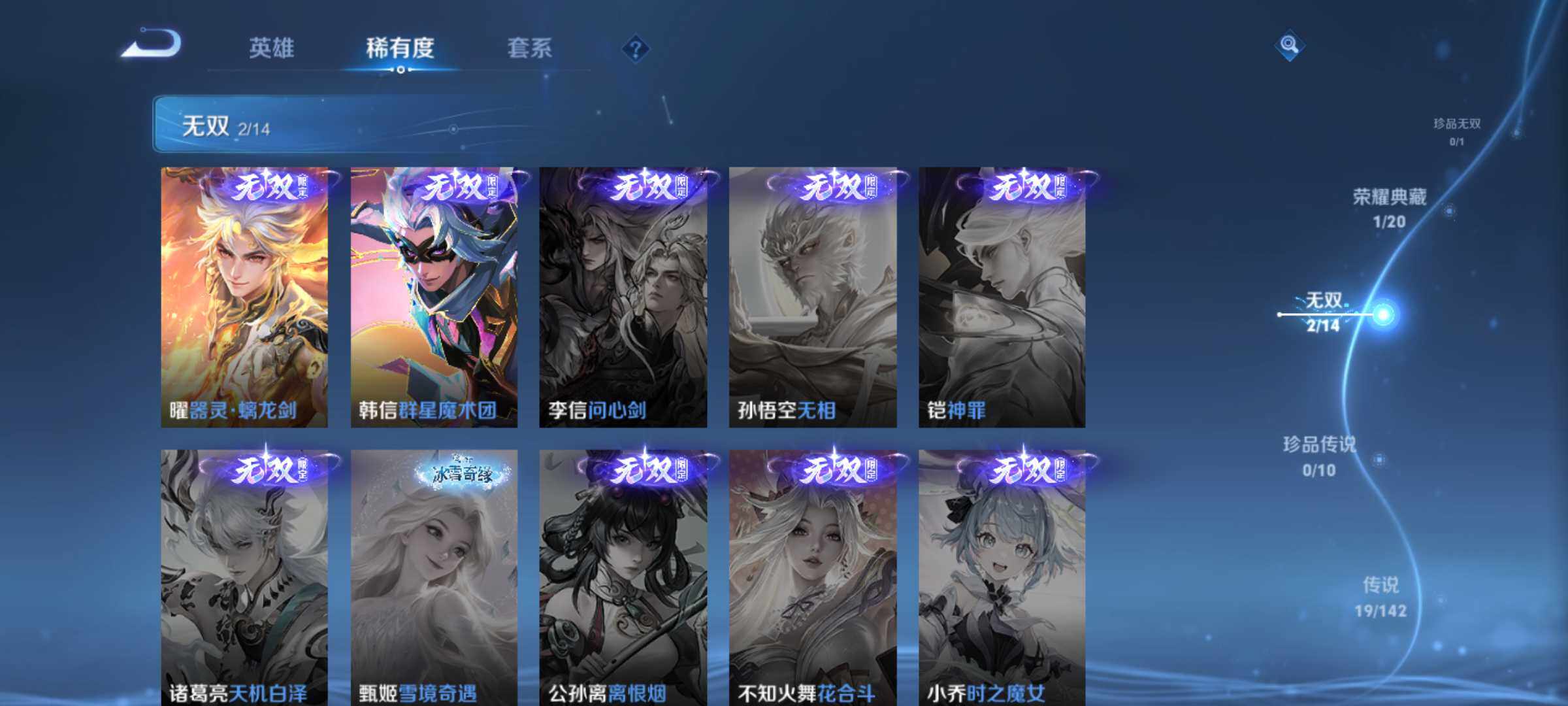 WZCMW4339080王者荣耀账号详情图16
