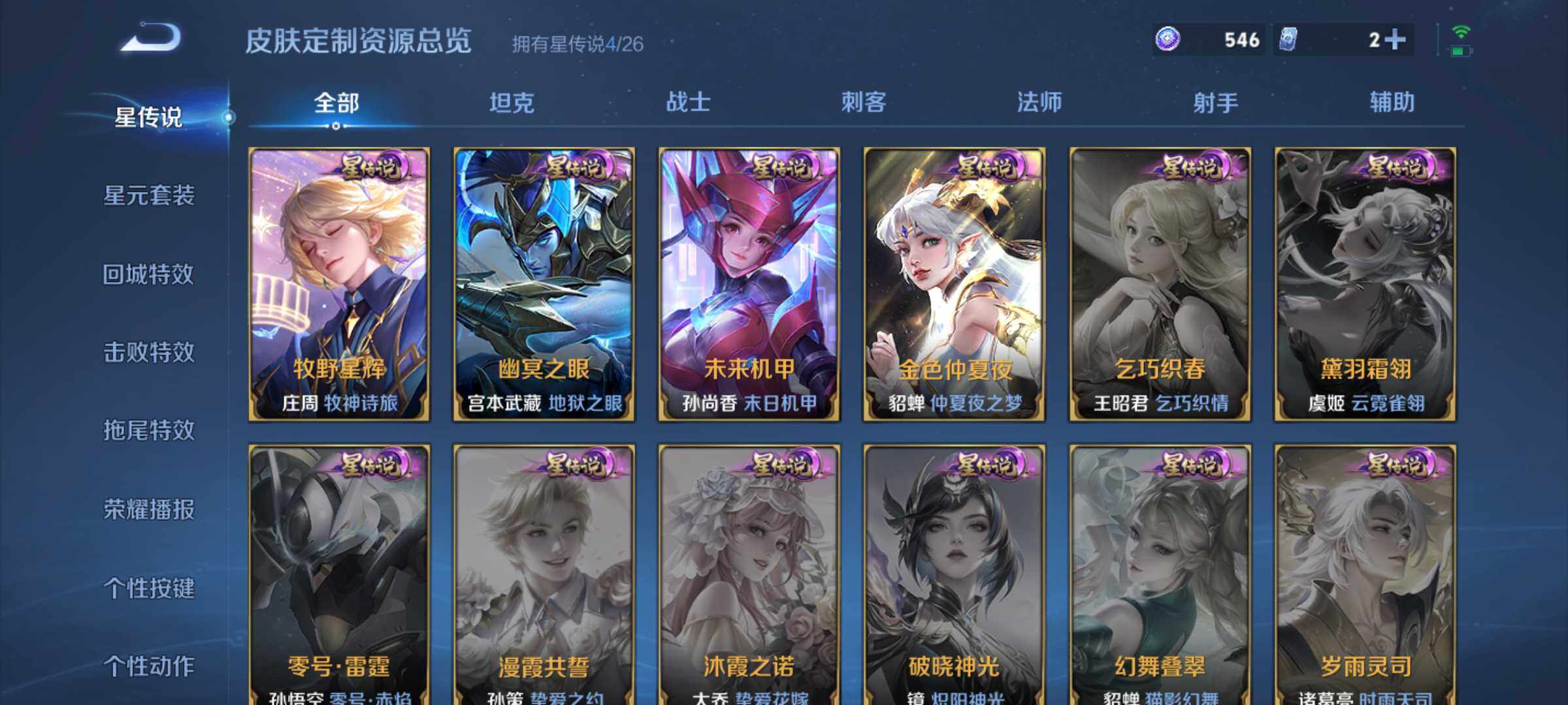 WZCMW4339080王者荣耀账号详情图18