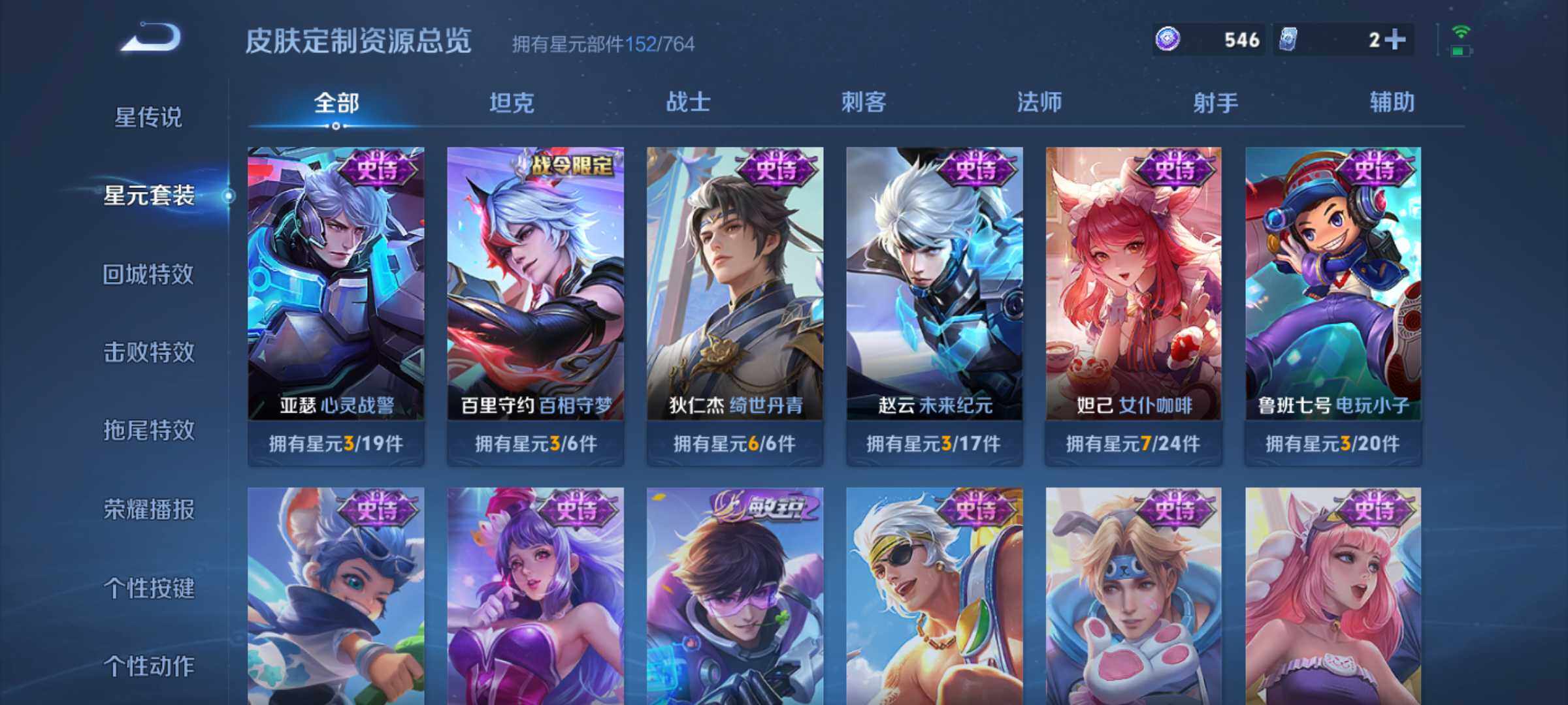WZCMW4339080王者荣耀账号详情图19