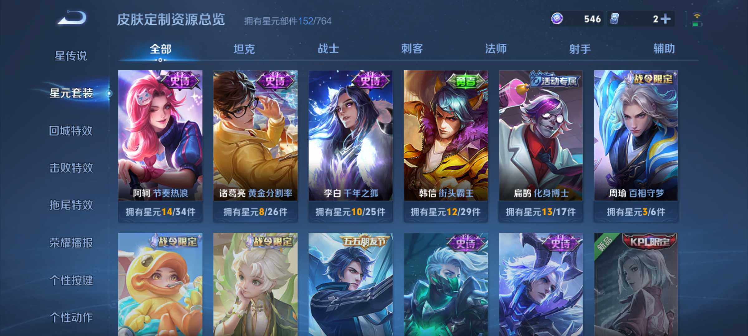 WZCMW4339080王者荣耀账号详情图20