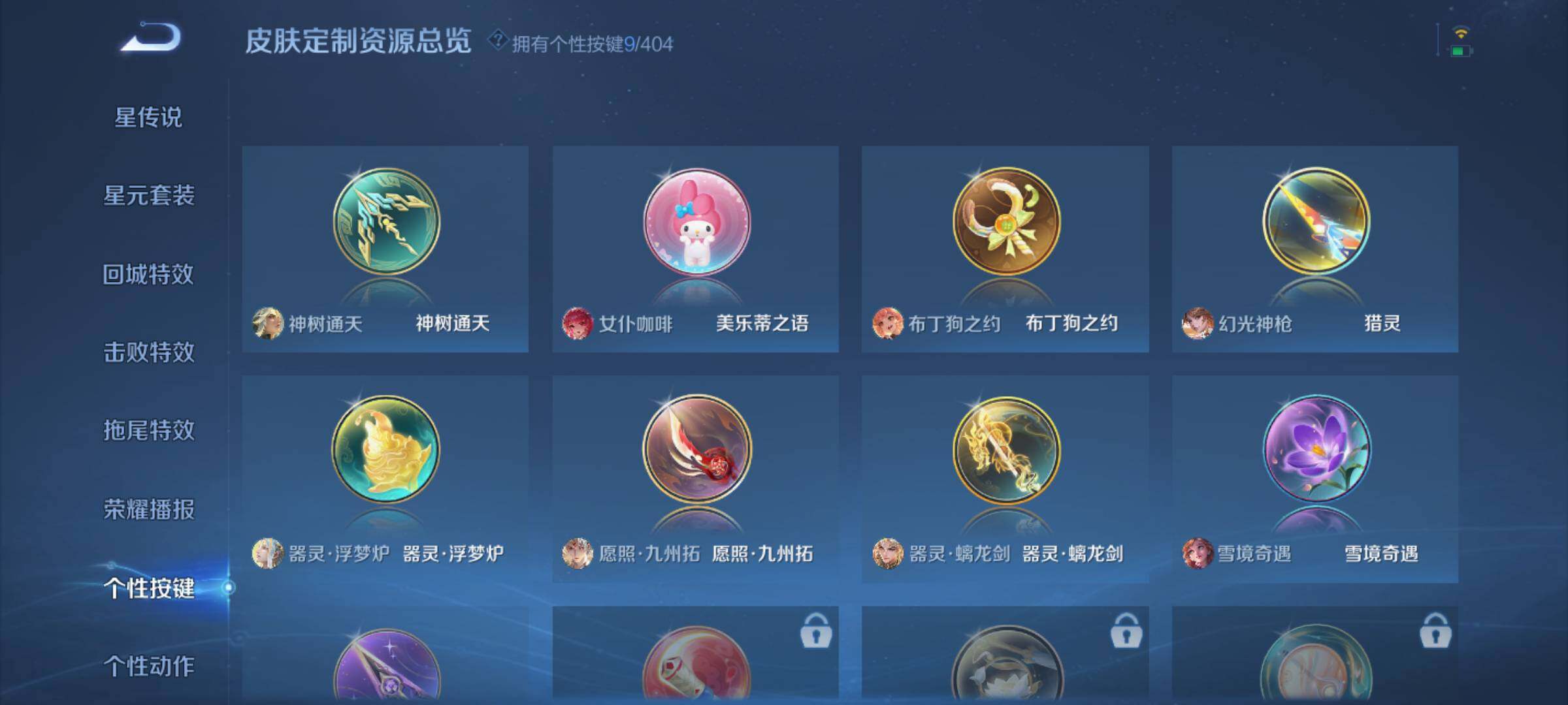 WZCMW4339080王者荣耀账号详情图27