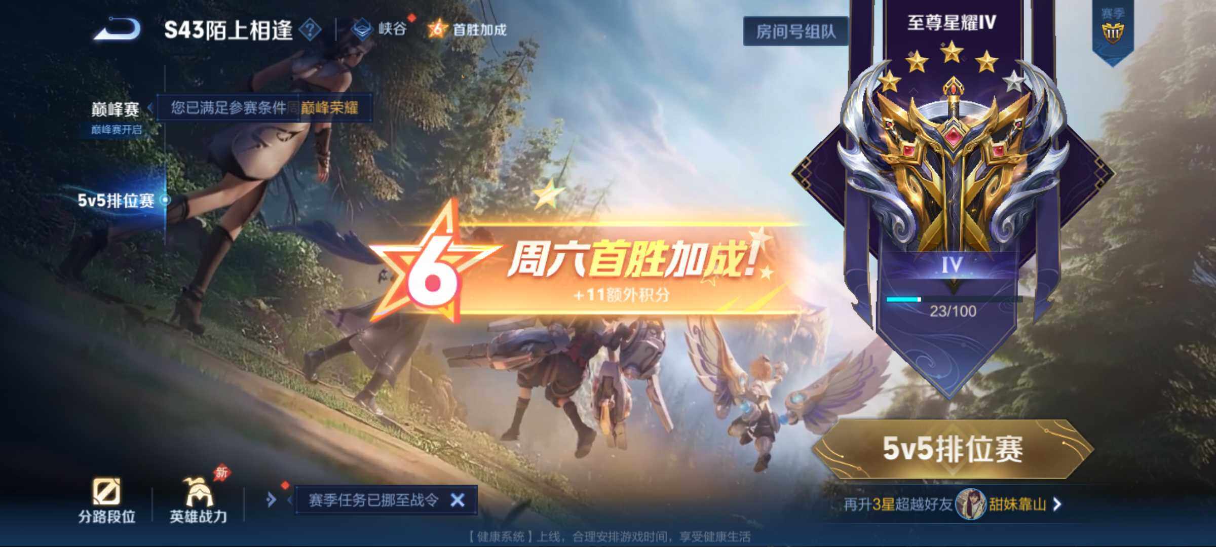 WZCMW4339080王者荣耀账号详情图28