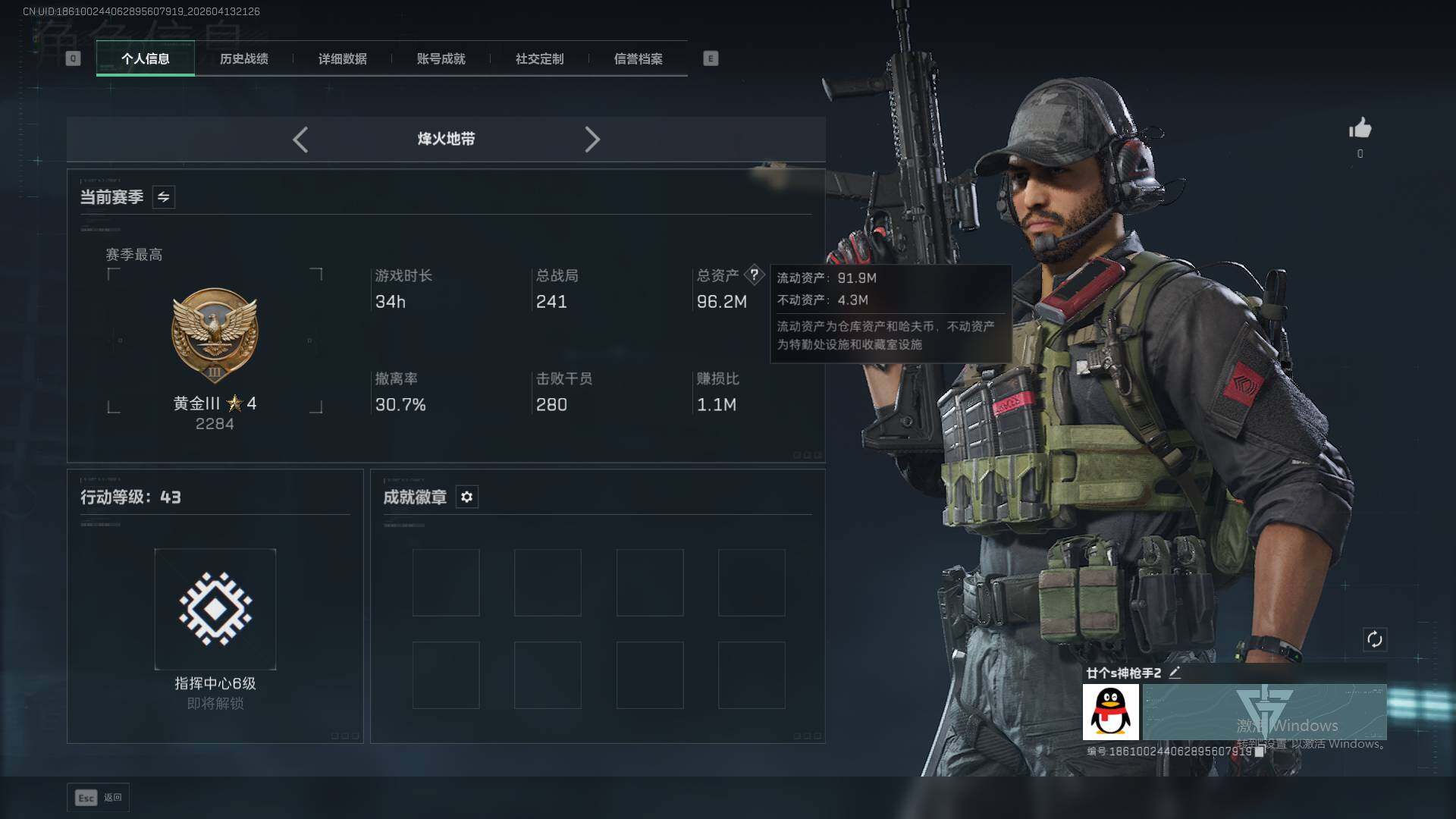 SJZEY4101499三角洲行动账号详情图3