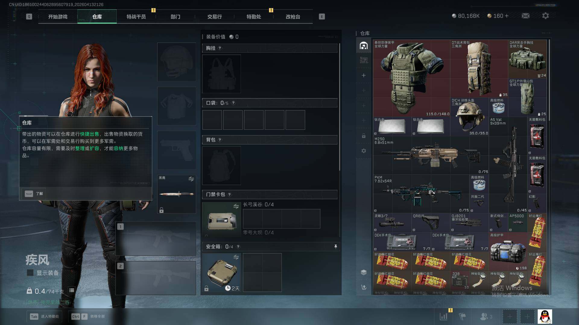 SJZEY4101499三角洲行动账号详情图6