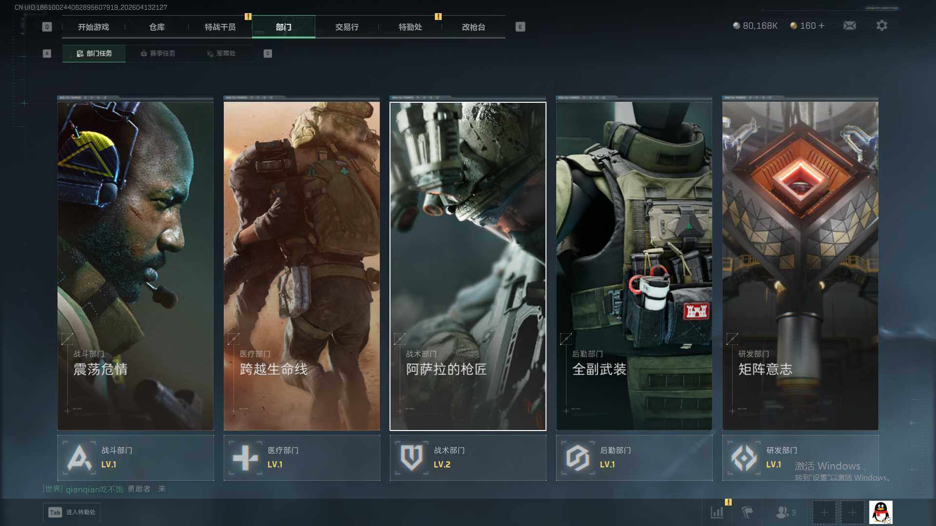 SJZEY4101499三角洲行动账号详情图7