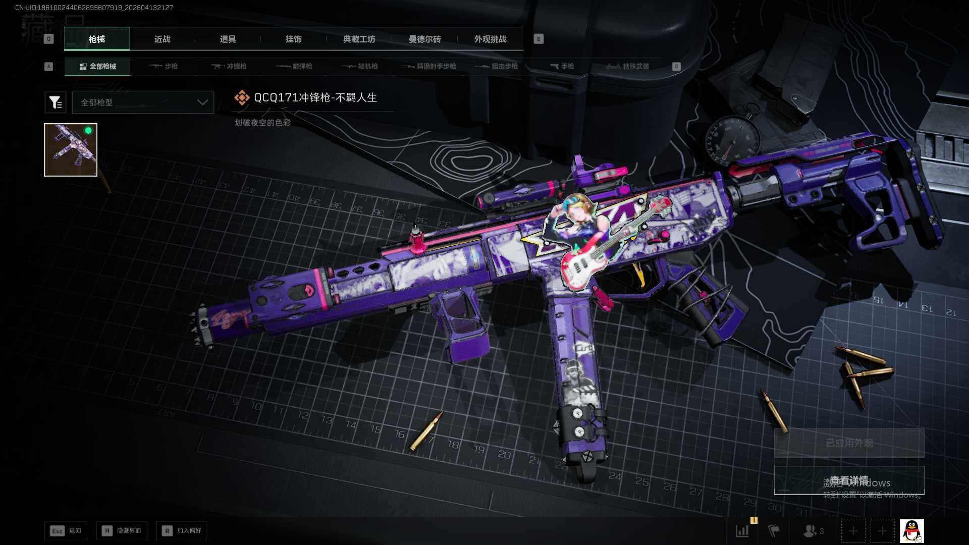 SJZEY4101499三角洲行动账号详情图9